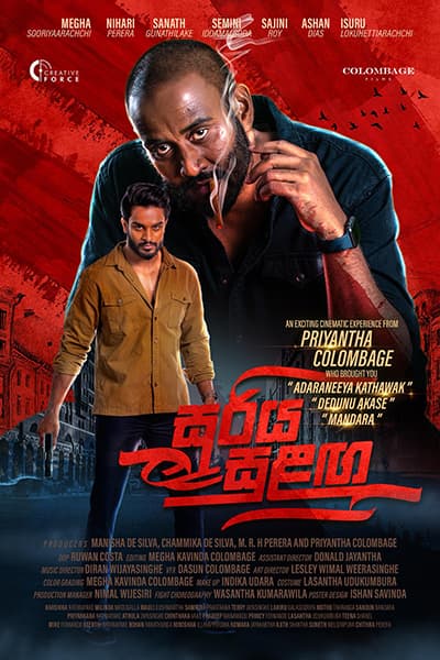 SOORIYA SULANGA Thumbnail